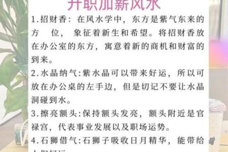 办公室风水座位也有学问 能否升职加薪就看怎么去布局了