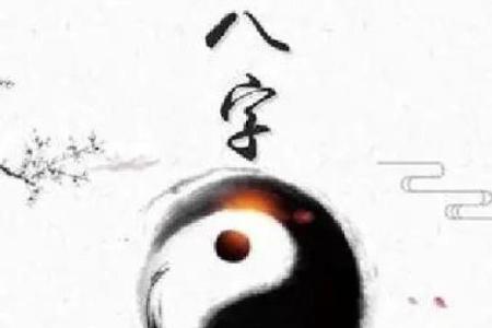 生辰八字测怀孕时间