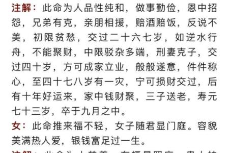 称骨算命按阴历还是阳历,袁天罡称骨算命阴历还是阳历
