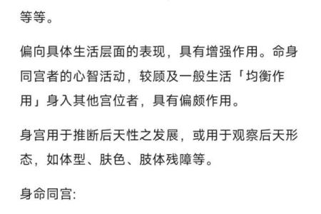 紫薇斗数身宫在迁移是什么