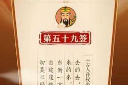 吕祖灵签47签解签求事业