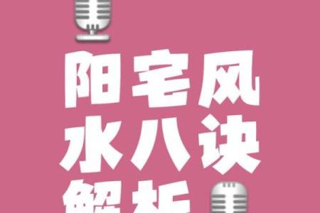 风水：商业本质共通下风水秘诀
