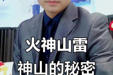 起名风水_火神山和雷神山名字的由来是什么