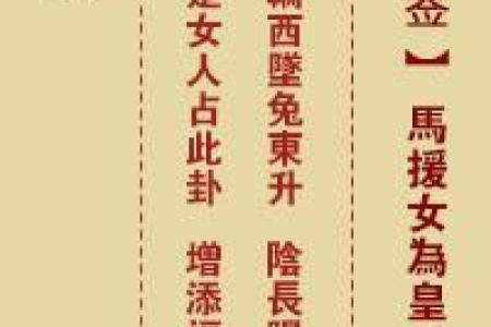 观音灵签第四十签什么意思