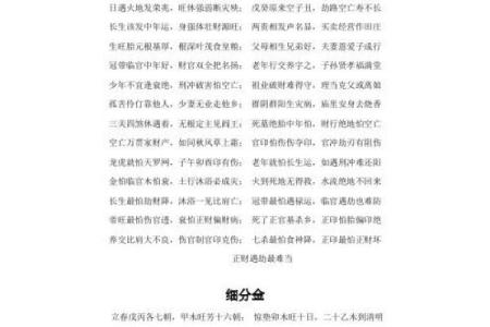 怎样调运气风水金口诀