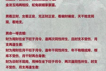 怎的八字