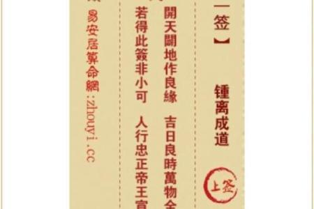 观音灵签十七签求解释