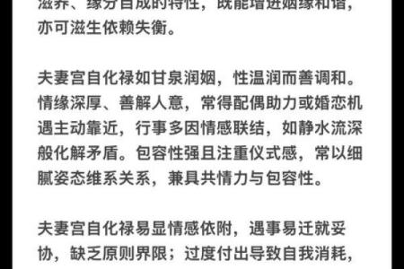 紫薇斗数看婚期案例