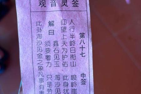 婚姻阻滞+观音灵签15