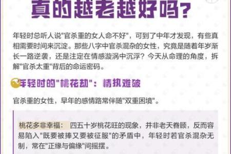 逆袭八字演绎：揭秘逆袭成功奥秘！