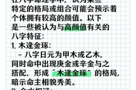 八字格局中上属于富贵嘛