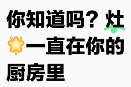 厨房风水忌讳化解大全