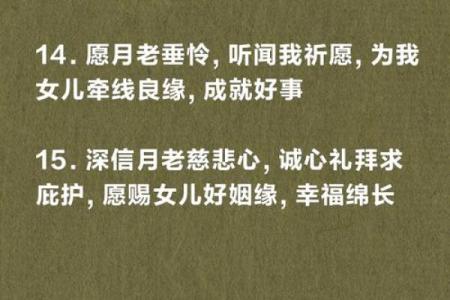 月老灵签姻缘12签解签 月老灵签姻缘签第二签白话解释？