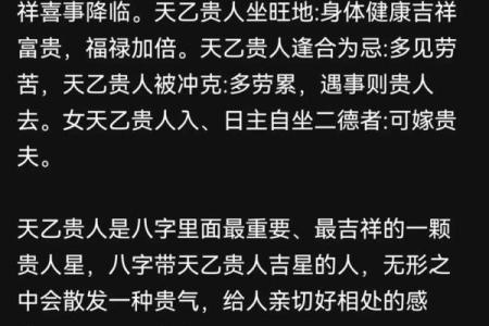 八字命理，看你命中有没有贵人