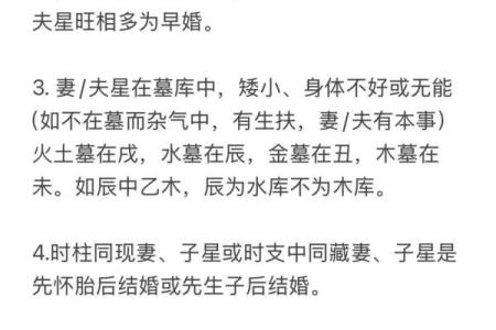 如何算婚姻八字