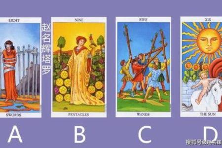 塔罗测试当下是否需要换个工作？