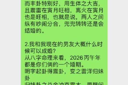 命运爱情号,六爻金钱课与八字