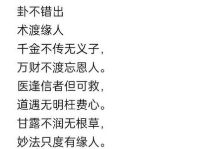 心中所向 从八字命宫看人生格局