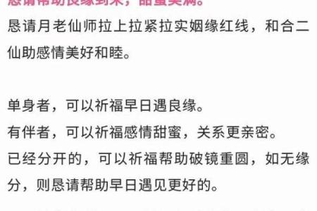 算命说今年倒插桃花
