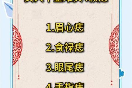 风水左脸有痣的女人命运