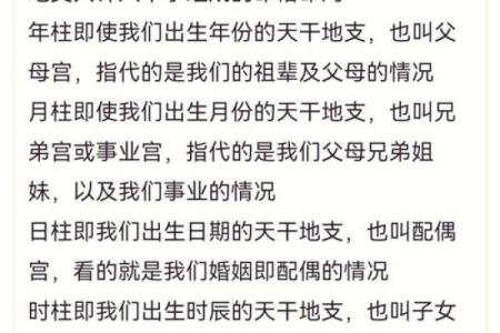 简析生辰八字所蕴含的信息