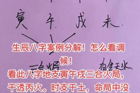 生辰八字诅咒