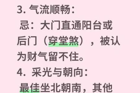 买房子能相信风水吗