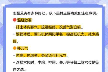 冬至节气风水，需注意健康养生