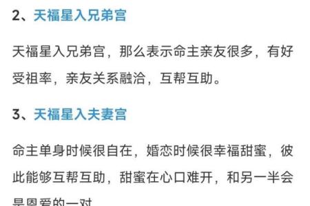 紫微斗数之子女宫与诸星，天相星在子女宫是什么意思？