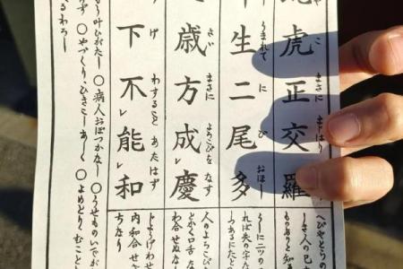 盘古灵签七签