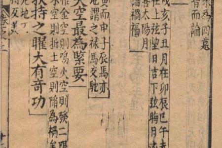 紫薇斗数古籍研究