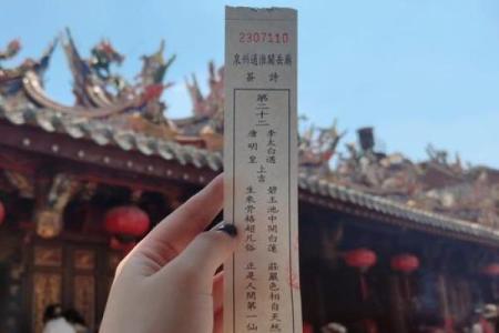 关帝灵签四十解签