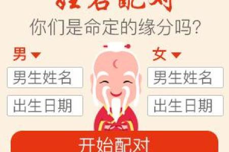 苹果姓名配对缘分测试 姓名配对缘分测试软件？
