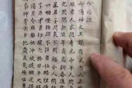 算命说的小毛病是什么