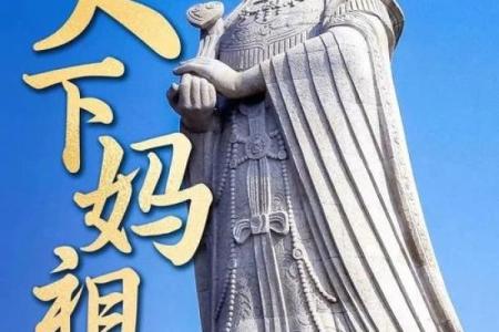 妈祖夏江天后宫雷州灵签
