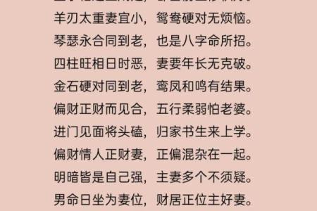 男命八字看妻子,男人八字有娶富妻的暗示