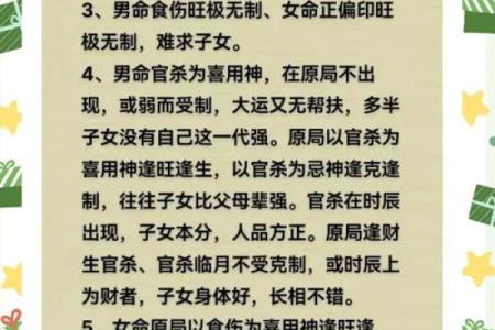 八字看孩子读书