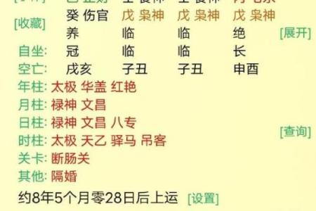 八字纯阳男命为什么可怕？