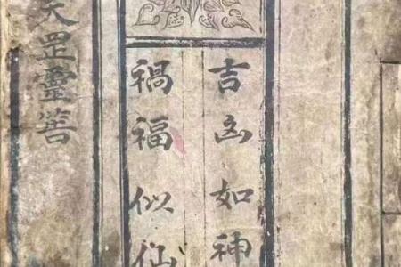 恊天大帝灵签