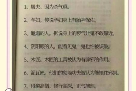 风水最容易遇见鬼的十种人有什么特性