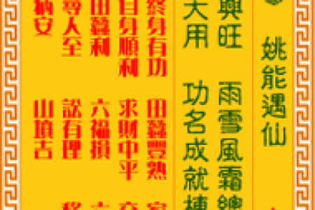 观音灵签机智