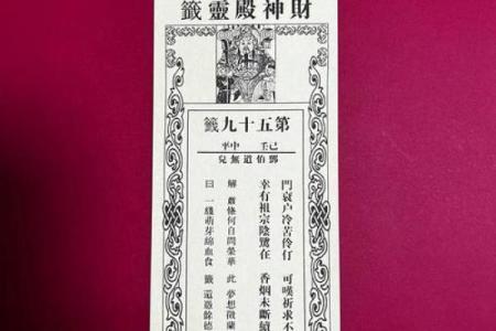 观音南南海灵签解