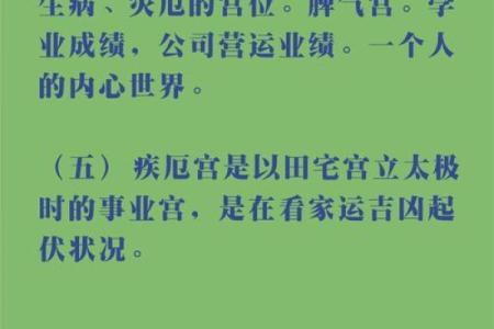 紫薇旺落疾厄宫