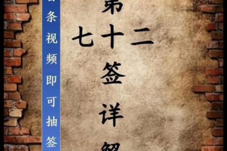 吕祖灵签抽签74