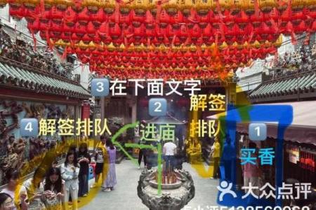 北帝灵签10求丁