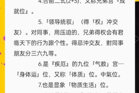 紫微斗数之田宅宫与诸星，天机星在田宅宫是什么意思？