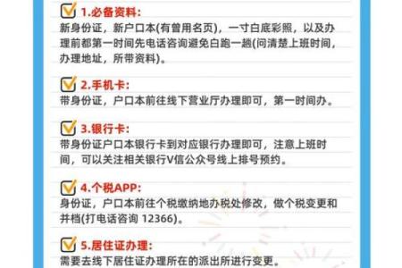 算命中改名换姓是什么