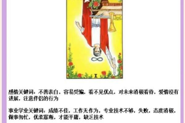 塔罗测试职场中是否受欢迎