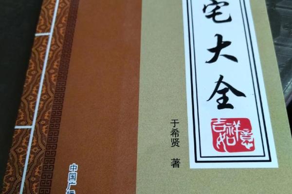 农村阴宅风水知识大全术语