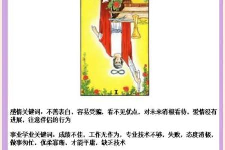 塔罗测试职场中是否受欢迎